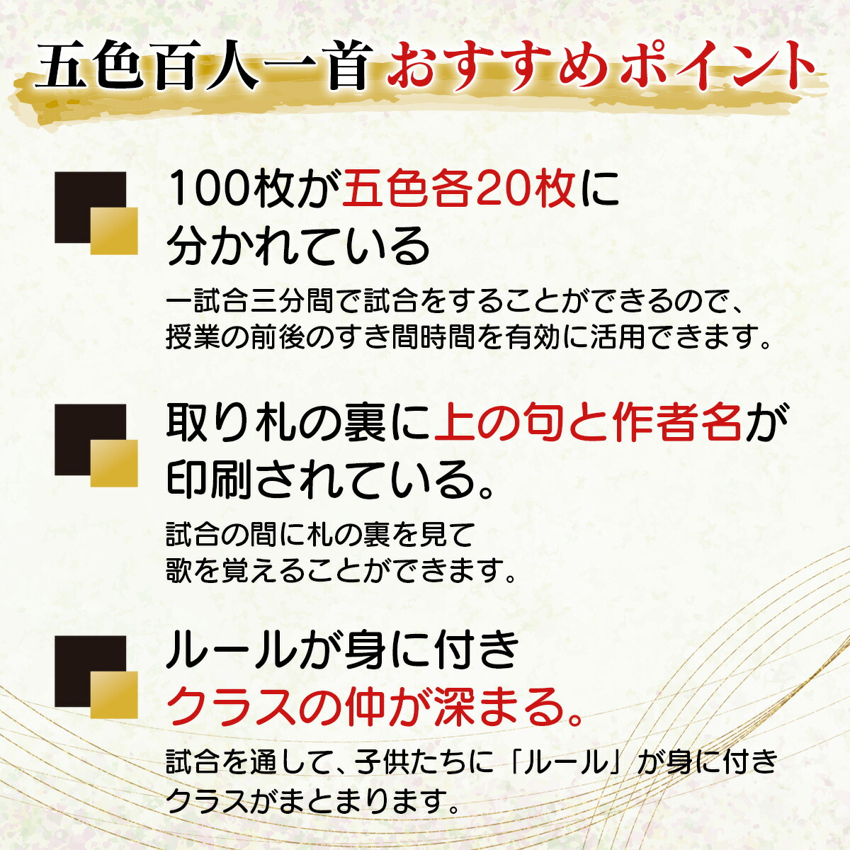 楽天1位】 五色百人一首 スタートキット 百人一首 読み札 取り札 五色