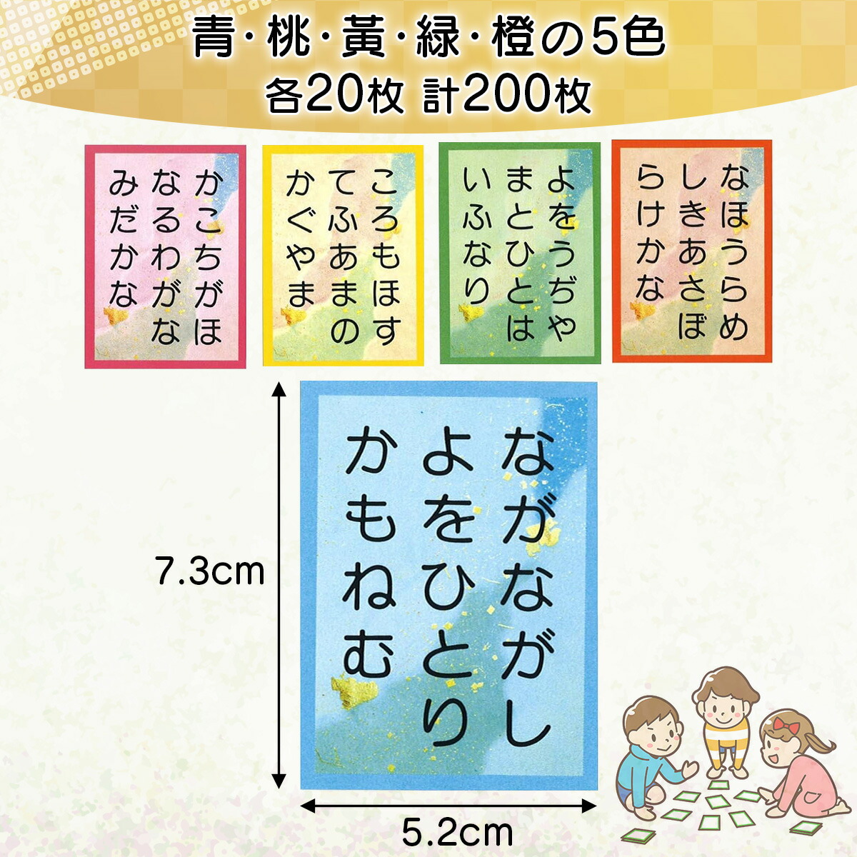 五色百人一首 スタートキット 百人一首 読み札 取り札 五色百人一首