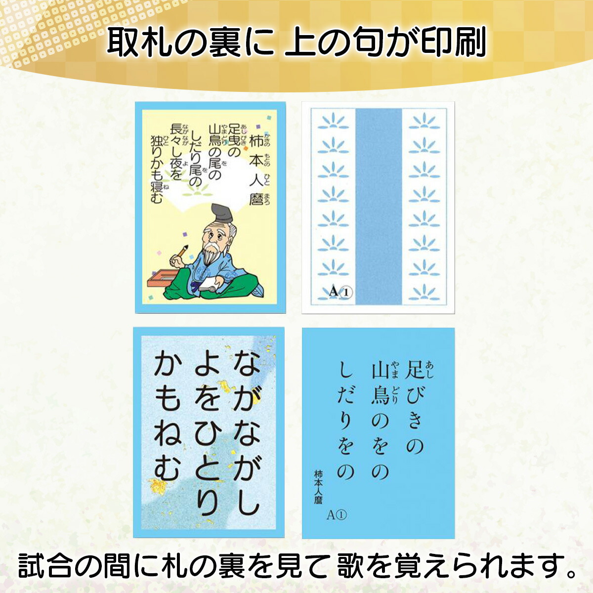 楽天1位】 五色百人一首 スタートキット 百人一首 読み札 取り札 五色