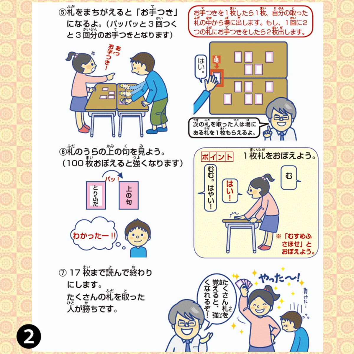 み*ー様 【26名分】五色百人一首 読み札2つ 取り札13セット　おまけ付き 楽天1位】 五色百人一首 スタートキット 百人一首 読み札 取り札 五色