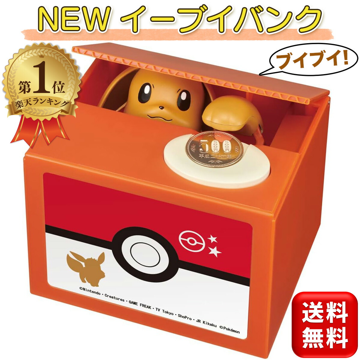 楽天市場】【マラソン期間限定P5倍】貯金箱 500円玉 かわいい