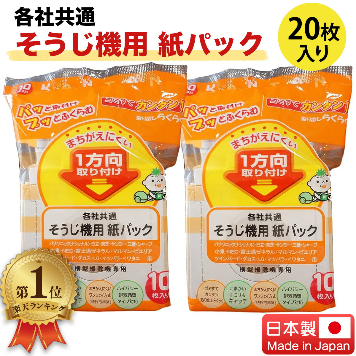 クリーナー　紙パック　11枚　イオン　トップバリュ 掃除機パック -イオンのプライベートブランド TOPVALU(トップバリュ