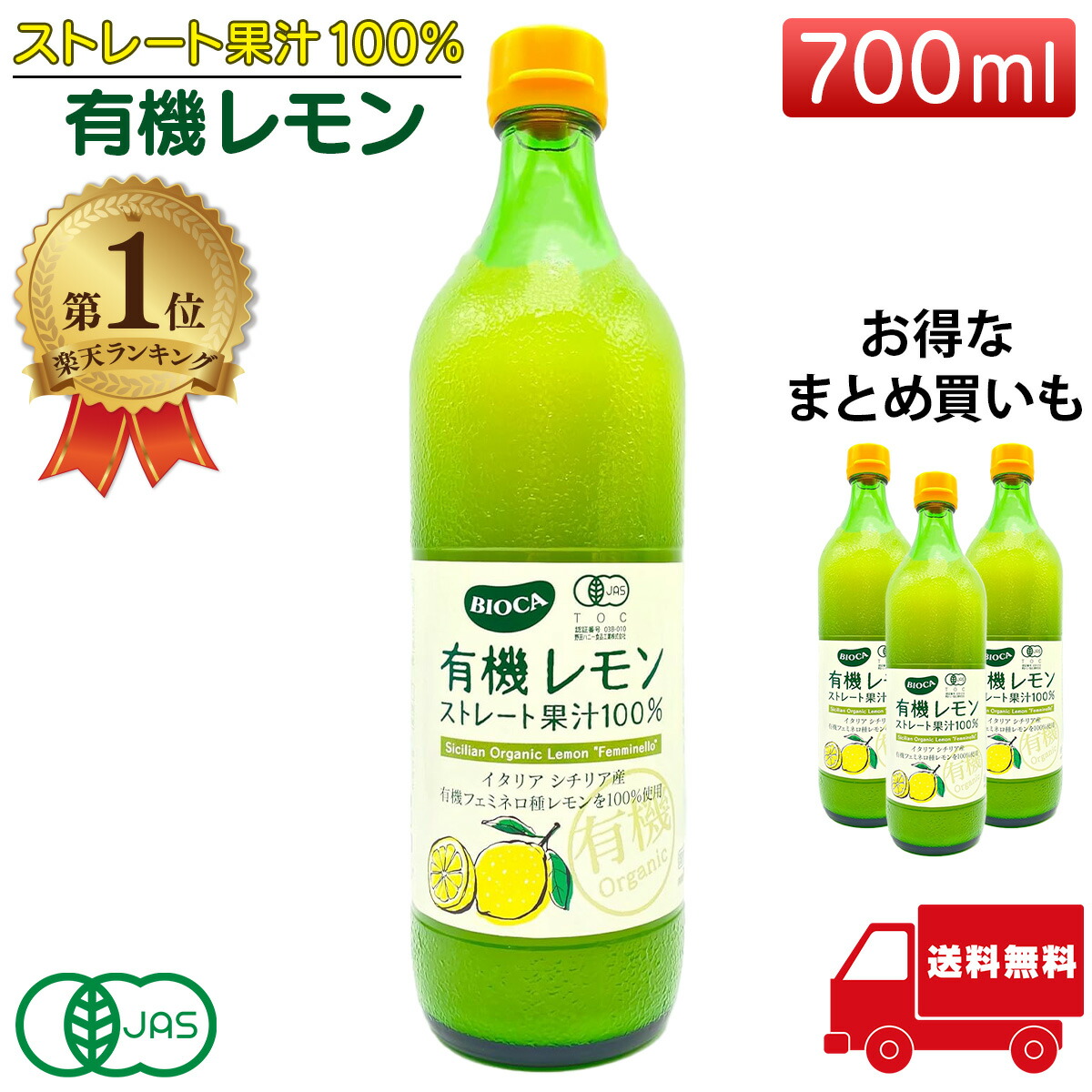 楽天市場】【送料無料】テルヴィス オーガニック レモン果汁 1000ml(1L