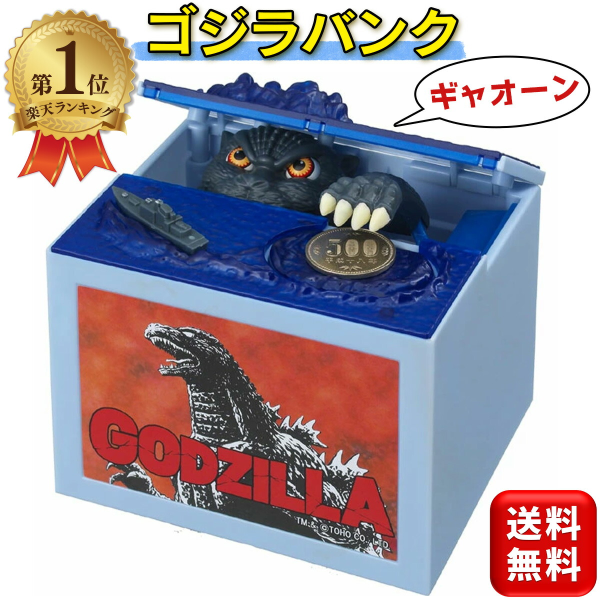 ゴジラソフビ貯金箱　子供用リュック compass1738321642.jpg