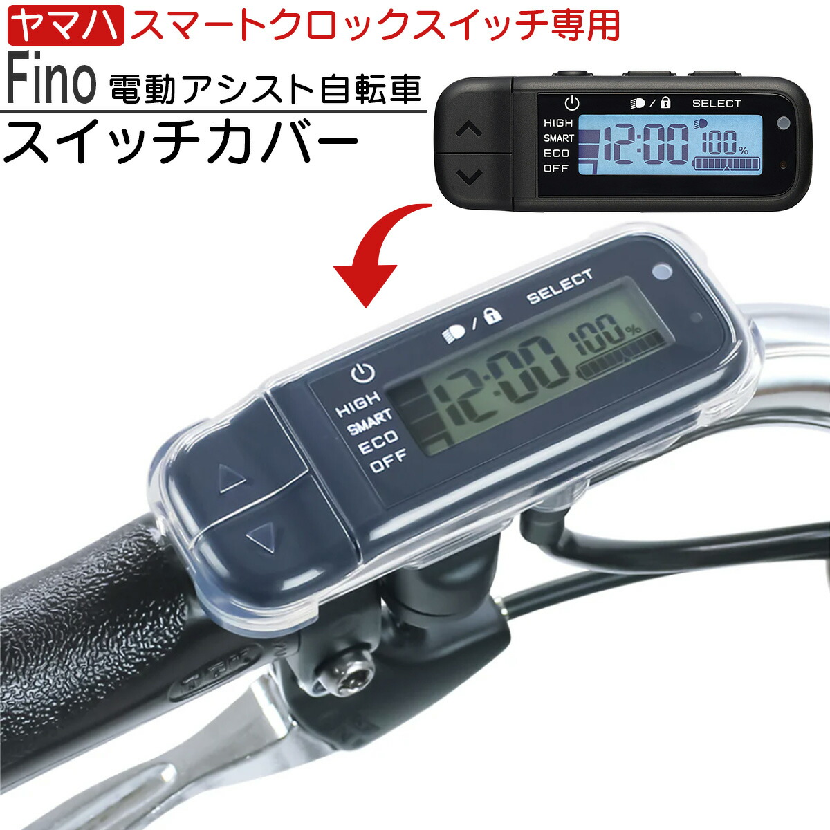 楽天市場】Fino 電動アシスト 自転車 ヤマハ PAS スマートクロックス