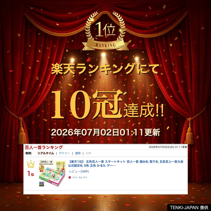 楽天1位】 五色百人一首 スタートキット 百人一首 読み札 取り札 五色