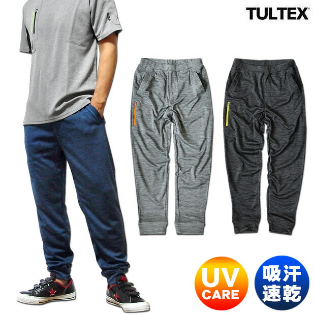 楽天市場】ジャージ パンツ スウェットパンツ ドライパンツ 吸汗速乾