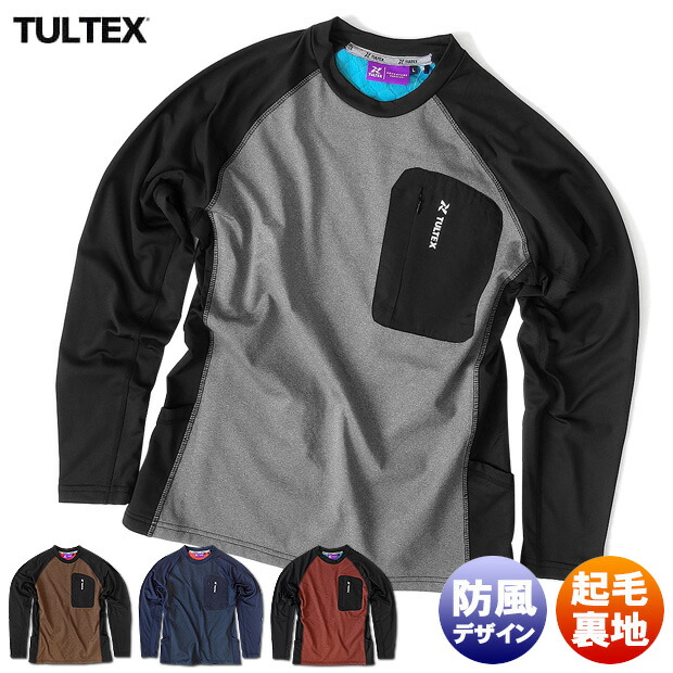 楽天市場 ロンt フリース裏地 カットソー 長袖 ｔシャツ メンズ シャツ Tultex 防風 防寒 スポーツ 暖かい ポケット付き おしゃれ 秋 冬 釣り アウトドア 作業着 インナー Eversoul Plus 公式 メンズ通販