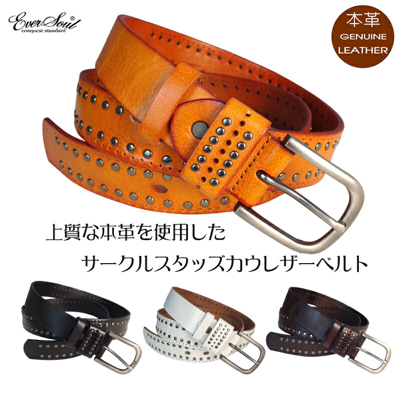 EVERSOUL ベルト 本革 レザー スタッズ メンズ 革 牛革 レディースベルト メタル サークル スタッズ ゴシック カウレザー 調節可 belt rock パンキッシュ サイズ調節 おしゃれ カジュアル ビジネス ゴルフ 通勤通学 ブラック ブラウン 父の日 ギフト 誕生日プレゼント