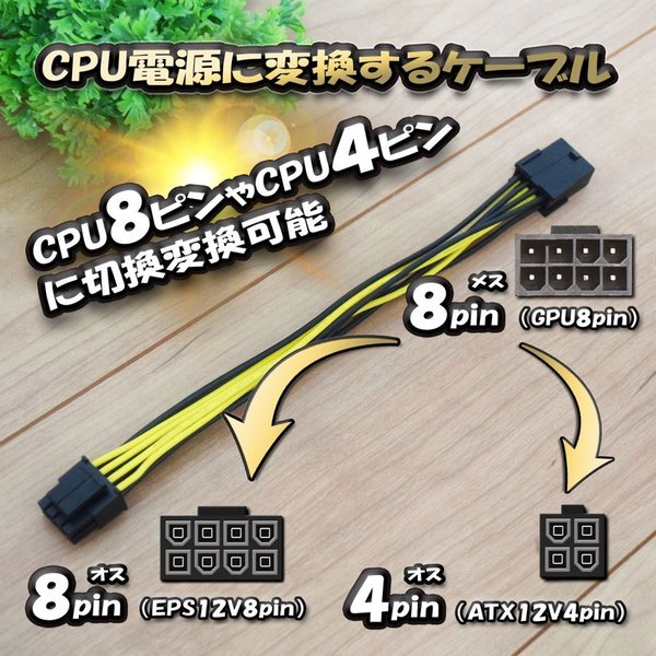 楽天市場】【CPU電源変換ケーブル】 電源変換ケーブル GPU 6ピン から