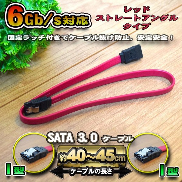 ショップ No.3 新品 SATAケーブル 固定ラッチ付き SATA3.0 速度6Gb s対応 全国送料無料 1本 qdtek.vn