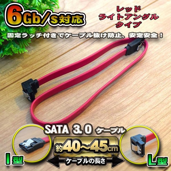 ショップ No.3 新品 SATAケーブル 固定ラッチ付き SATA3.0 速度6Gb s対応 全国送料無料 1本 qdtek.vn