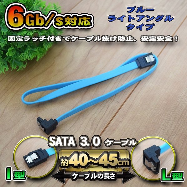 ショップ No.3 新品 SATAケーブル 固定ラッチ付き SATA3.0 速度6Gb s対応 全国送料無料 1本 qdtek.vn