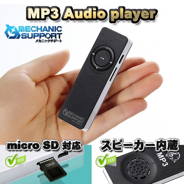 非売品　初代　USBオーディオ　初期　　音楽プレイヤー　当選品 楽天市場】電池式 8GB内蔵 MP3プレーヤー 《シルバー》 USB