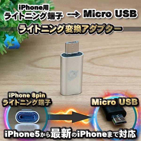 市場 Iphone用 ケーブル マイク ｘ1個 アダプター 変換 ロusb 端子 あったら便利 ライトニング に シルバー