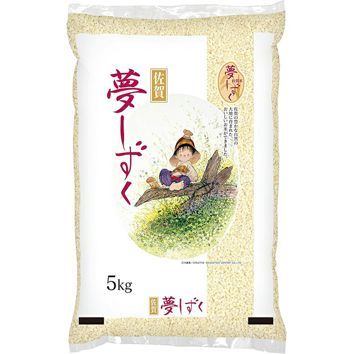 楽天市場】＼6月分限定5袋／ お米 5kg さがびより 令和6年産