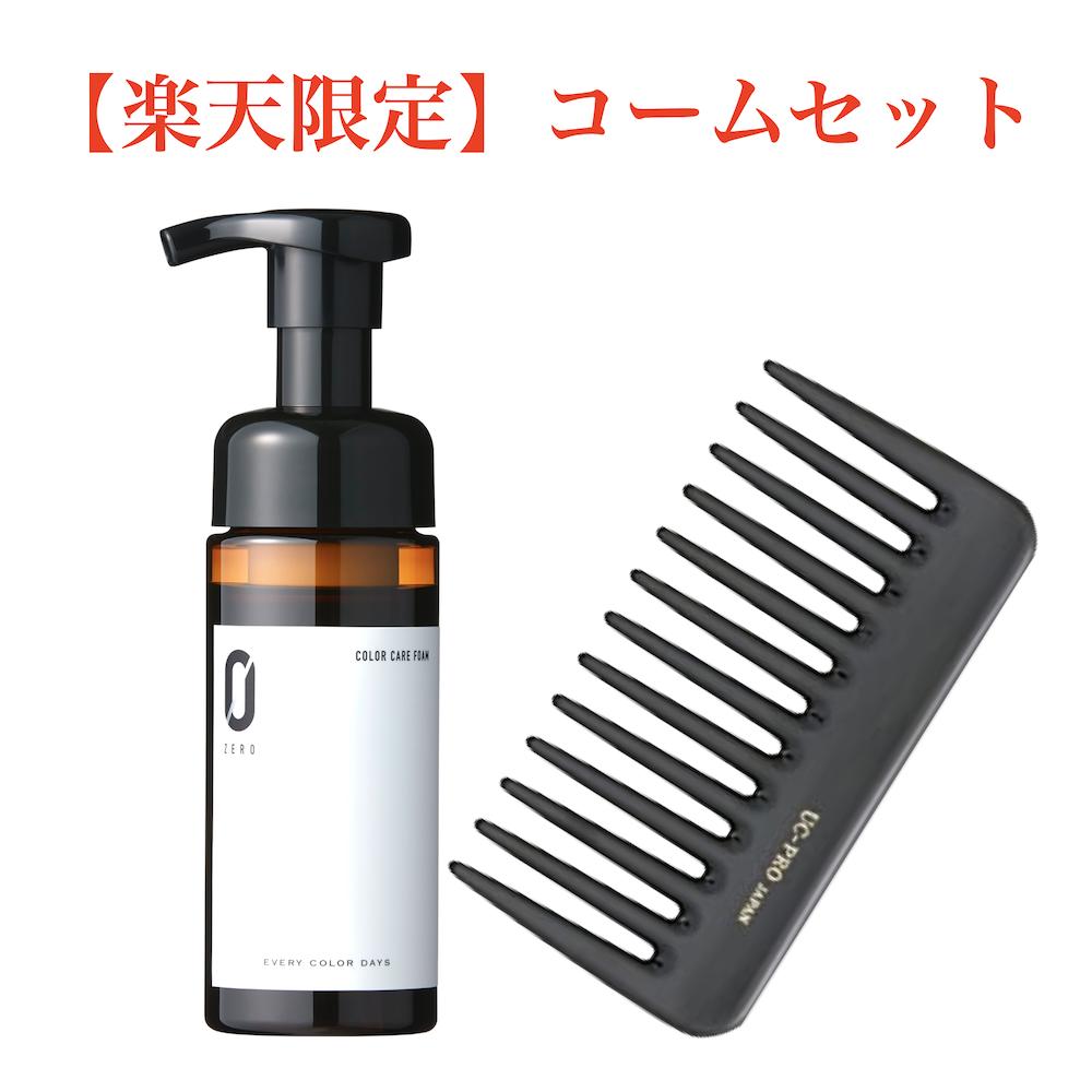 市場 限定 エブリカラーデイズ セット トリートメント 130ml カラー ヘアカラー サロン ZEROカラーケアフォーム 泡 白髪染め コーム  ボトル 美容室 専売