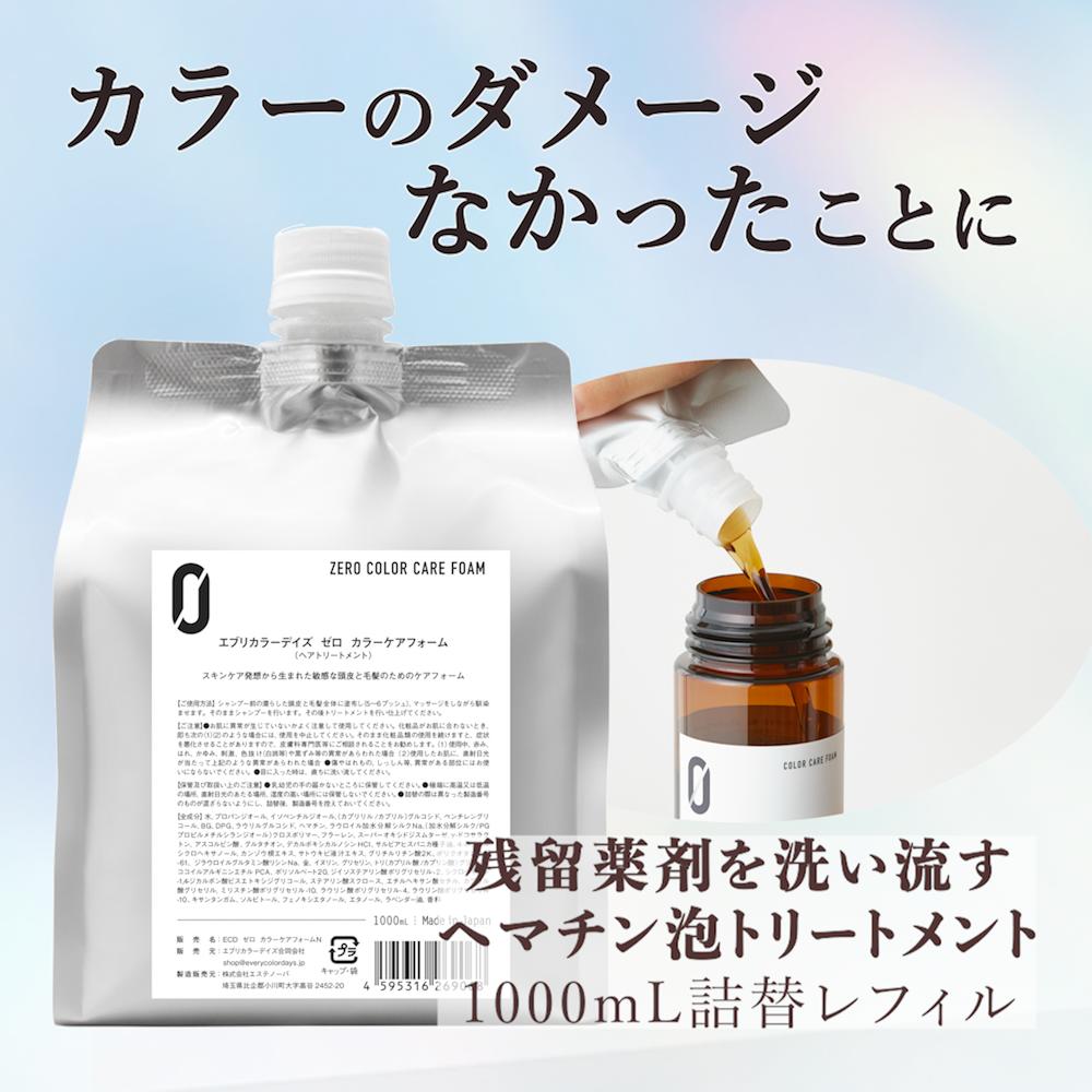 楽天市場】エブリカラーデイズ エッセンスローション ZERO 145mL
