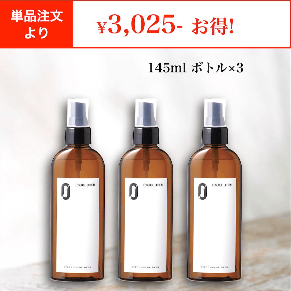 専用　ローション・美容液 楽天市場】エブリカラーデイズ エッセンスローション ZERO 145mL