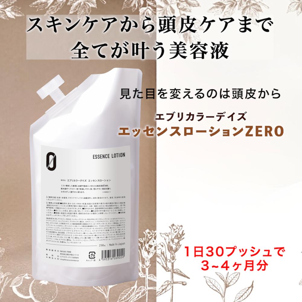 DEWAS DR-エッセンスローション 125ml 4本セット 4524734128091-S.jpg
