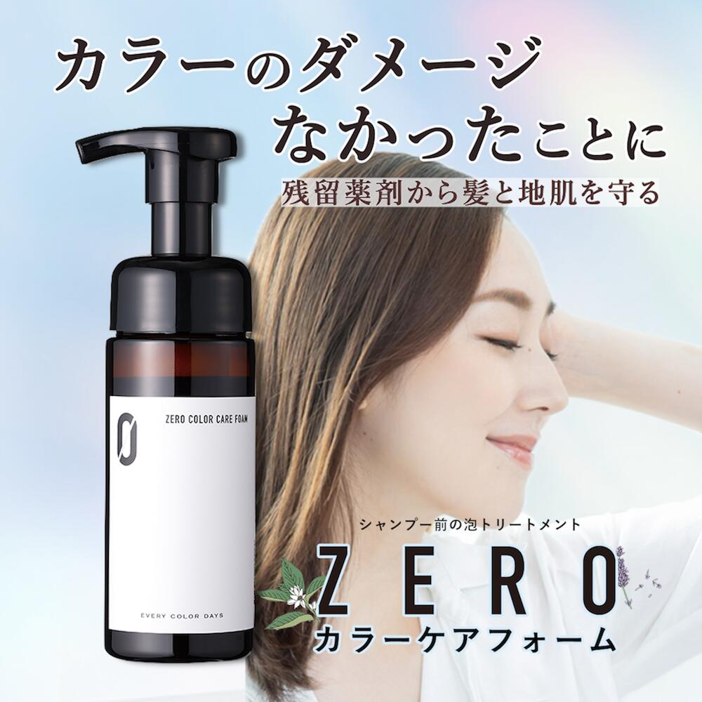 楽天市場】エブリカラーデイズ エッセンスローション ZERO 145mL