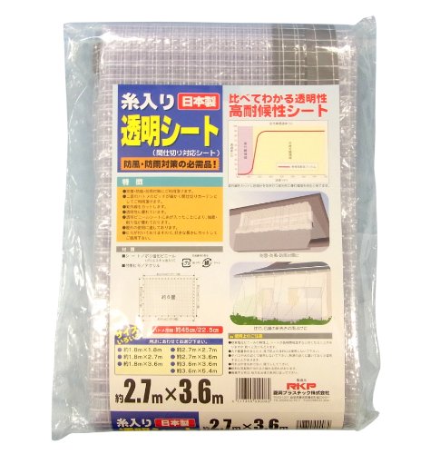菱興可塑性物質 糸入り澄み切った居敷き (ハトメ穴有り・吊りひも付) 約2.7m×3.6m