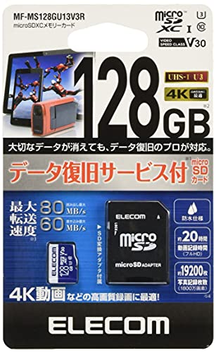 エレコム MicroSDXCカード データ復旧サービス付 ビデオスピードクラス対応 UHS-I U3 80MB s 128GB MF-MS128|エブリデイ・ダイレクト