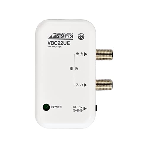 日本アンテナ 4K8K対応 卓上型ブースター 地デジ増幅 22ｄB型 1出力 NAVBC22UE-BP