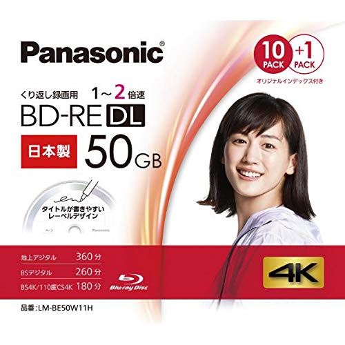 パナソニック(Panasonic) 録画用50GB 2層 1-2倍速対応 BD-RE書換型 ブルーレイディスク 10+1枚パック LM-BE50｜エブリデイ・ダイレクト