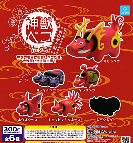 楽天市場】神獣ベコたち クリアバージョン 全5種+シークレット1種