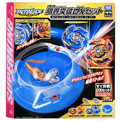 ベイブレードバースト 爆転シュートベイブレード 20周年記念セット　未使用 楽天市場】ベイブレードバースト b-00 爆転シュート