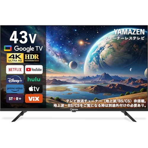 山善 テレビ受像機 ラジオ受信機受け答え 液晶 4K 43in サイバー空間画像相応う 地上波傍受なし QRK-43TL4K