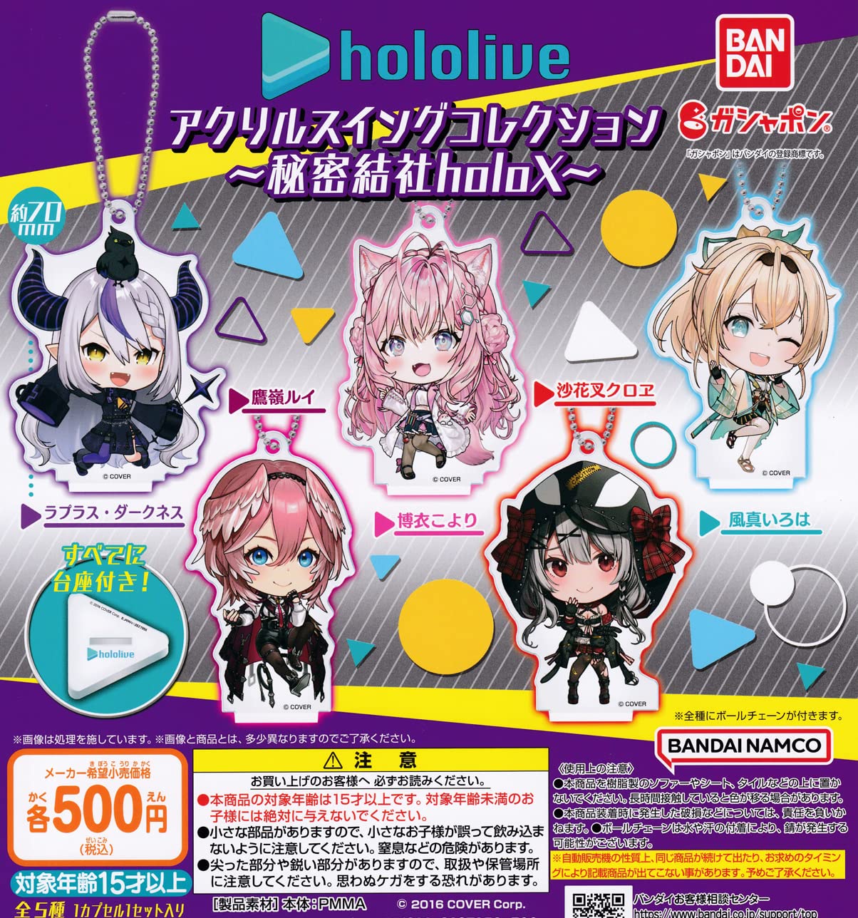 ホロライブ セット 楽天市場】ホロライブ アクリルスタンド Bright Parade 4 【全8