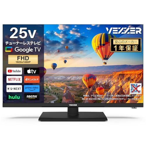 VEZZER チューナーレス テレビ 25型 フルハイビジョン Google TV ネット動画対応 スマート 液晶テレビ HDR対応 Dolby