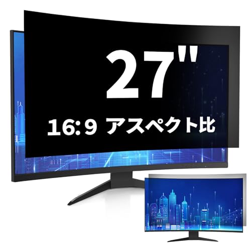 DEJIMAX 27インチ 防?膜 プライバシーフィルム 画面保護フィルム ノートパソコン デスクトップPC用 反射防止 高透過率