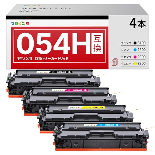 マタインク CRG-054H CRG054H 取り替えっこトナー キヤノン用 054H 4色仕掛ける 相応う機種：MF644Cdw MF642Cdw LBP