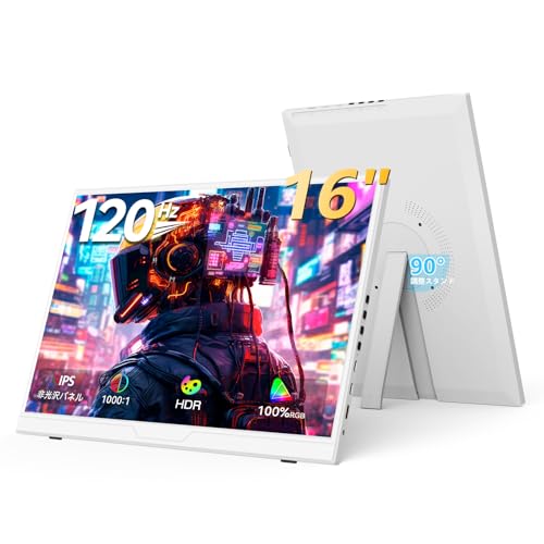 UPERFECT 可動性管する 16in 120サイクル 1920×1200 IPS 非光輝 青みともし火落ちこむ 軽さ 薄型 控え選手管する ブル