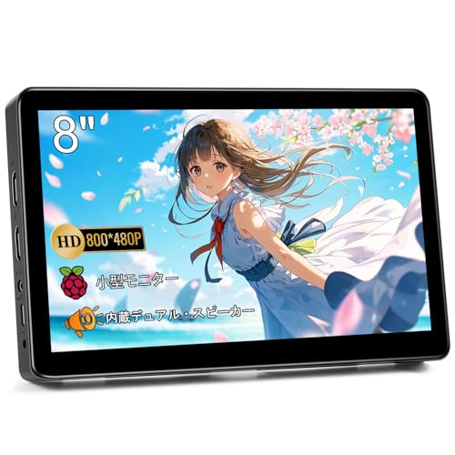 ミニ モニター 8 インチ HD 800x480 LCD ディスプレイ、ラップトップ PC スイッチ Ras Pi 用 HDMI 小型モニター、