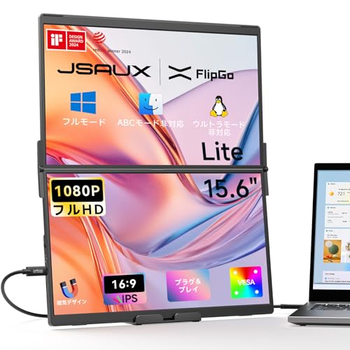 JSAUX ポータブルデュアルモニターFlipGo Lite 15.6in 万覚え帳マイコン デュアルスクリーンエクステンダー、IPS 1080