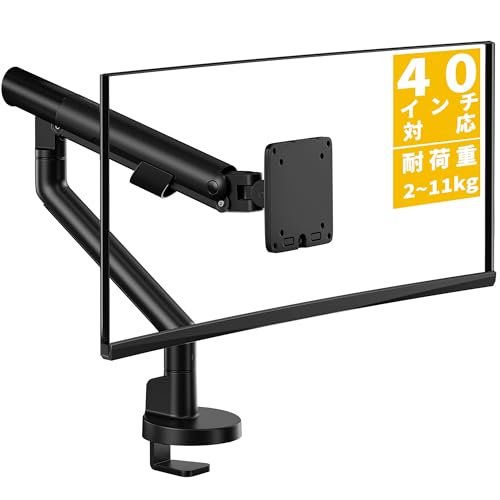 monTEK モニターアーム Pro 13?40インチ対応 耐荷重2?11kg アルミ合金製 大型 ディスプレイアーム 上下 左右 多角度調節