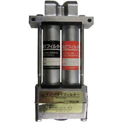 前田貝殼 レマン･素っ気ないろ波器- M-103-5 ドライフィルタｰ