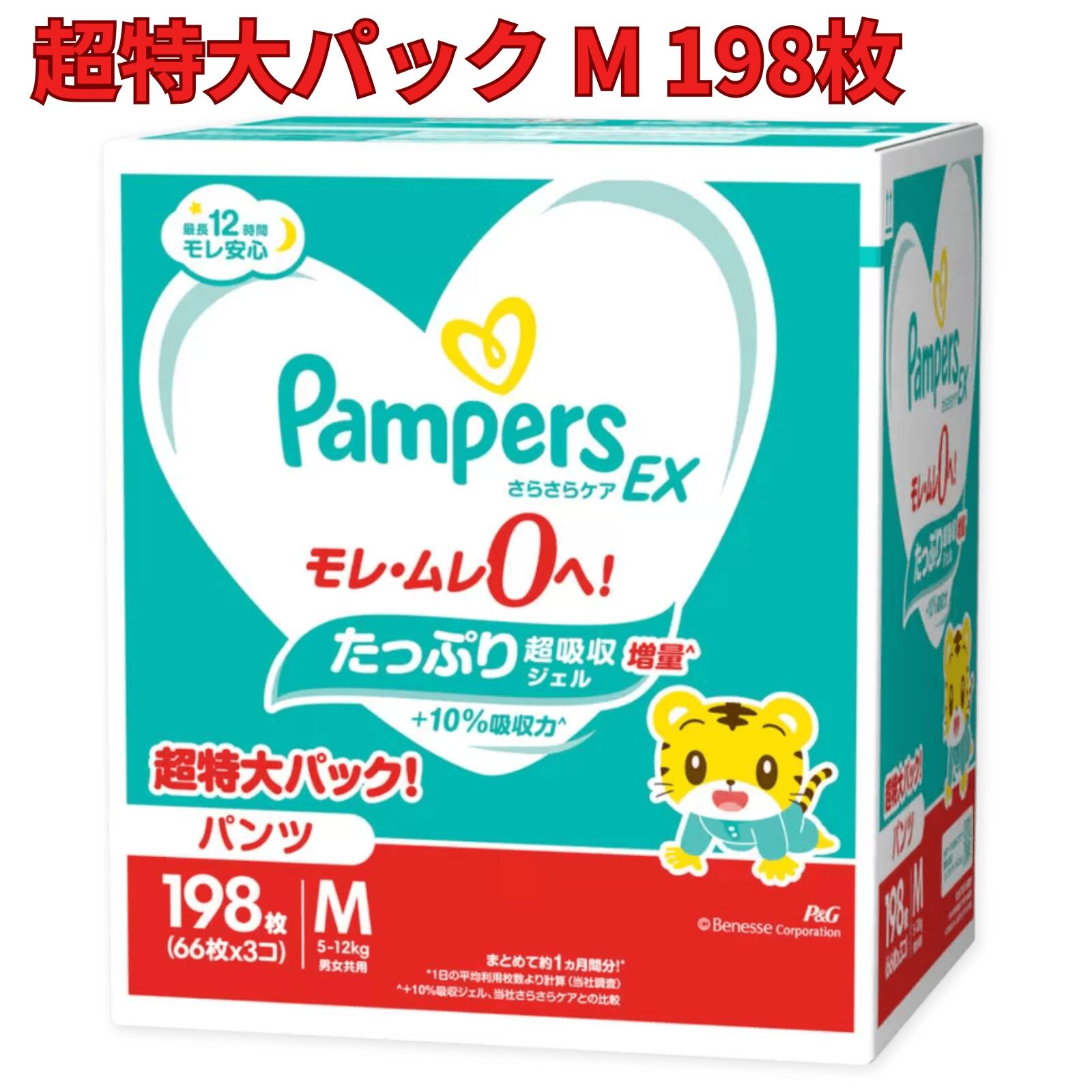 楽天市場】【送料無料】パンパース オムツ さらさらケア たっち