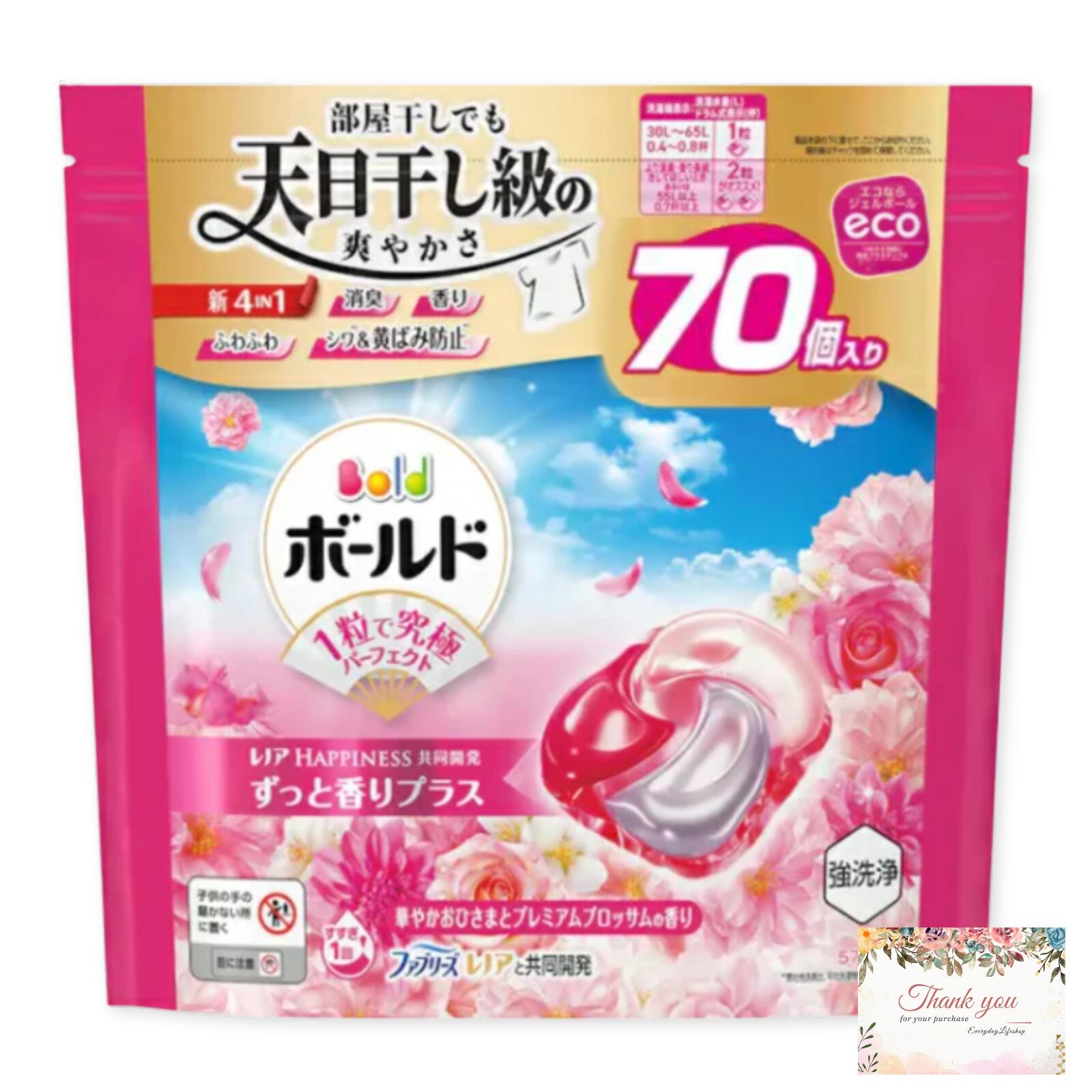 楽天市場】ボールド ジェルボール 4in1 華やかおひさまとプレミアム