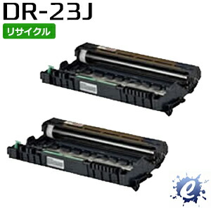 【2本セット】【リサイクルドラム】DR-23J ドラムユニット (即納再生品) 【沖縄・離島 お届け不可】