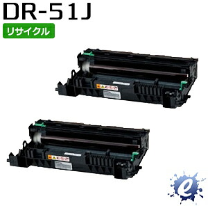 【2本セット】【リサイクルドラム】 DR-51J ドラムユニット (即納再生品) 【沖縄・離島 お届け不可】