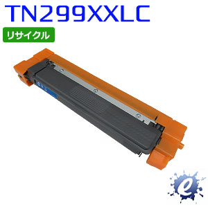 【リサイクルトナー】 TN299XXLC シアン (TN299C/TN299XLCの超大電気容量) トナーカートリッジ (即納生まれ変わり品) 【沖縄・離島 お届け不可】