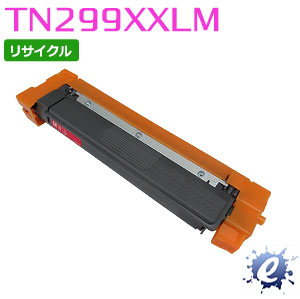 【リサイクルトナー】 TN299XXLM マゼンタ (TN299M/TN299XLMの超大電気容量) トナーカートリッジ (即納生まれ変わり品) 【沖縄・離島 お届け不可】