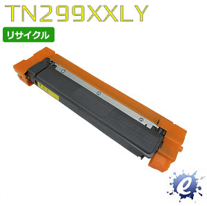 【継続期間押さえる】【リサイクルトナー】 TN299XXLY 黄色 トナーカートリッジ (TN299Y/TN299XLYの超大静電容量) (即納生まれ変わり品) 【沖縄・離島 お届け不可】