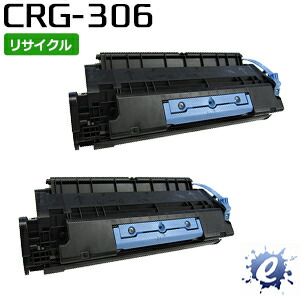【2本セット】【リサイクルトナー】 トナーカートリッジ 306 / CRG-306 キャノン用 (即納再生品) 【沖縄・離島 お届け不可】
