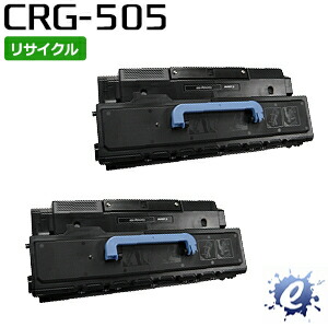 【2本仕掛ける】【リサイクルトナー】 トナーカートリッジ 505 / CRG-505 加農砲用 (即納生まれ変わり品) 【沖縄・離島 お届け不可】